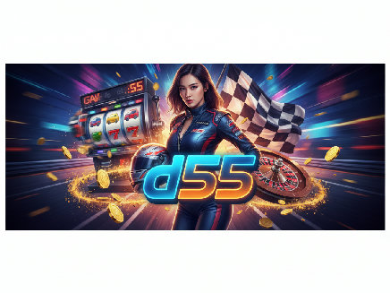 สมัคร d55